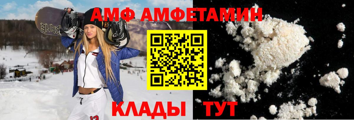 АМФЕТАМИН  Amphetamine Premium  Амфетамин  Волоколамск  Вход с VPN 