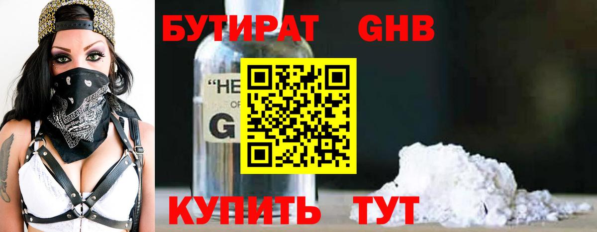 Волоколамск  Бутират вода  Вход с VPN 