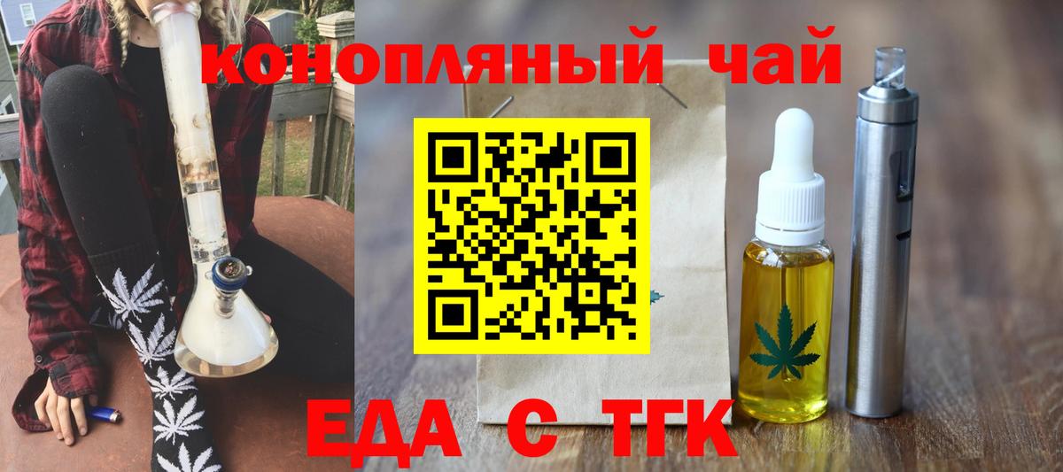 Cannafood конопля  Вход с VPN  Волоколамск 