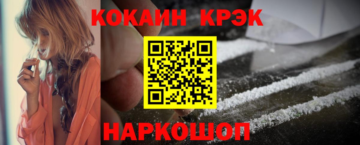 Волоколамск  Кокаин Fish Scale  COCAIN FishScale  Вход с VPN 