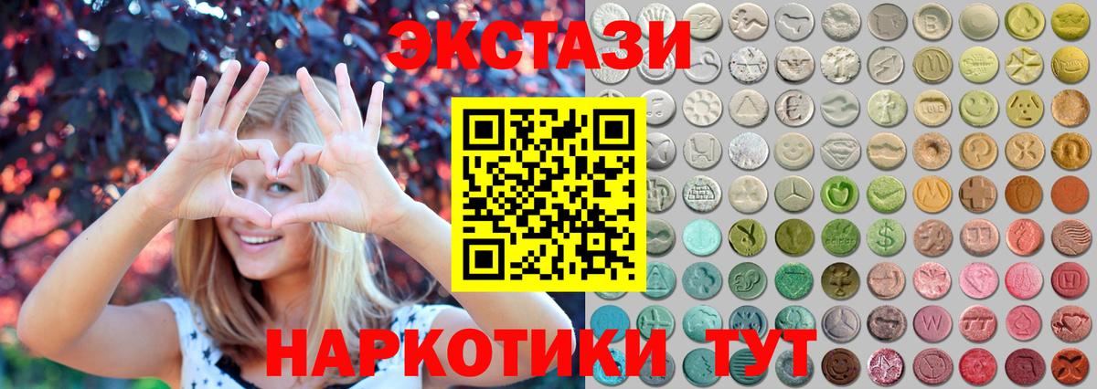 Экстази  Вход с VPN  Волоколамск  Экстази TESLA 