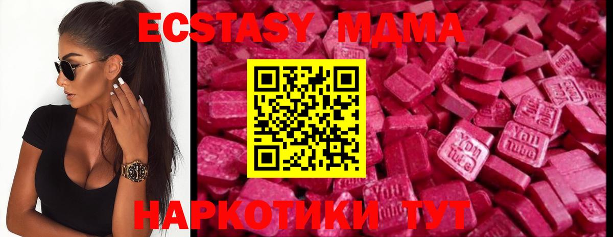 Ecstasy диски Волоколамск