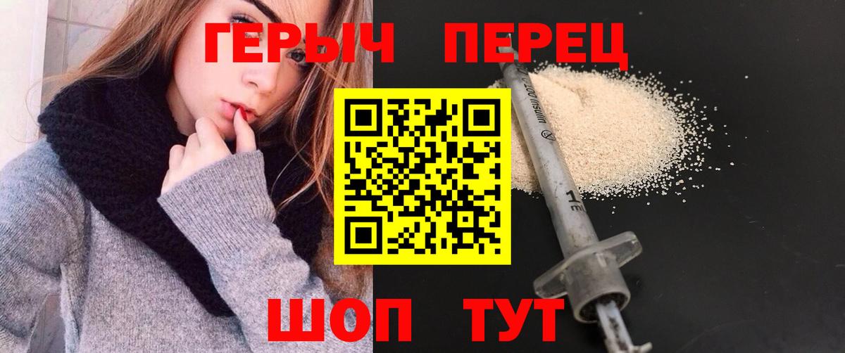 ГЕРОИН  Вход с VPN  Волоколамск  Героин гречка 