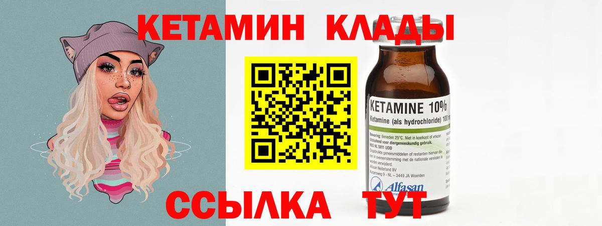 Волоколамск  КЕТАМИН ketamine  Вход с VPN 