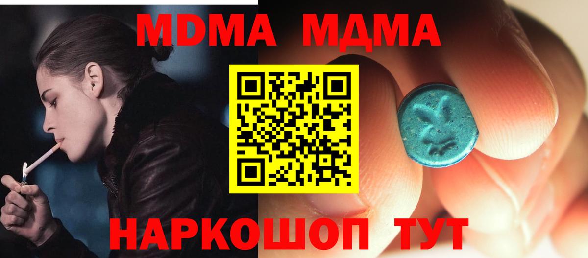 Волоколамск  MDMA crystal  MDMA VHQ  МДМА  Вход с VPN 