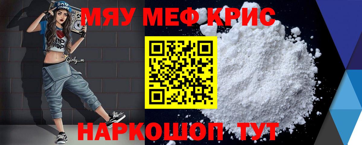 МЕФ мука Волоколамск
