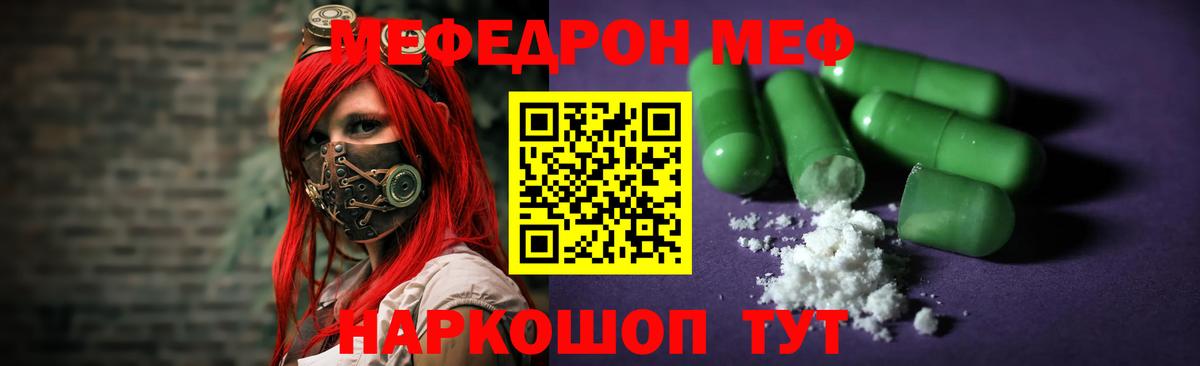 Волоколамск  Мефедрон мяу мяу  МЕФ  Вход с VPN  МЕФ  МЯУ-МЯУ 4 MMC 