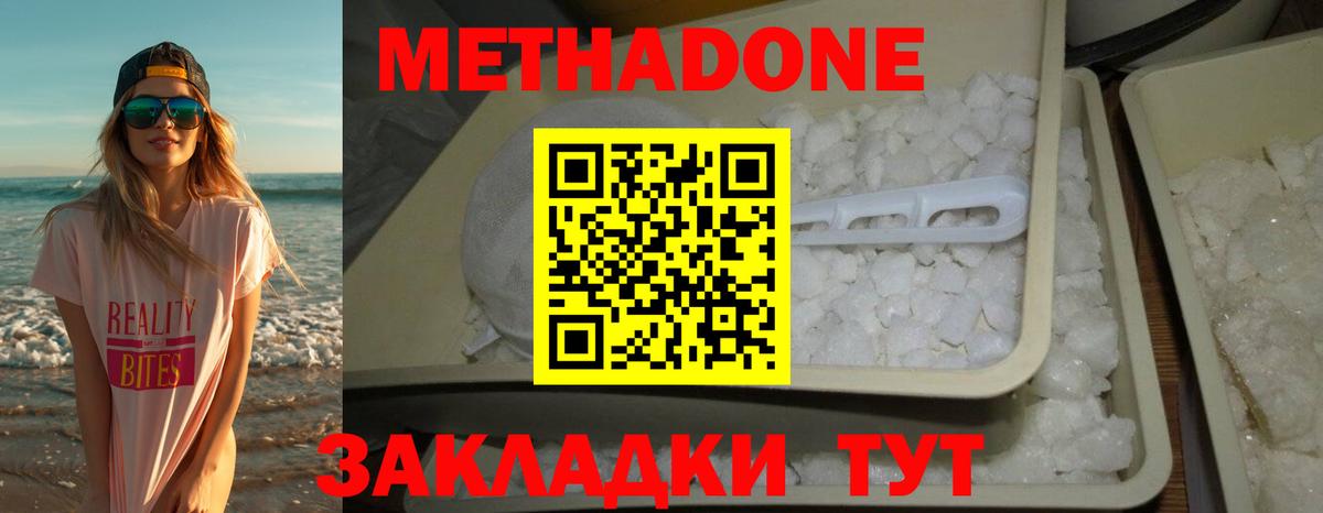 Волоколамск  Метадон мёд  Вход с VPN  Метадон мёд 