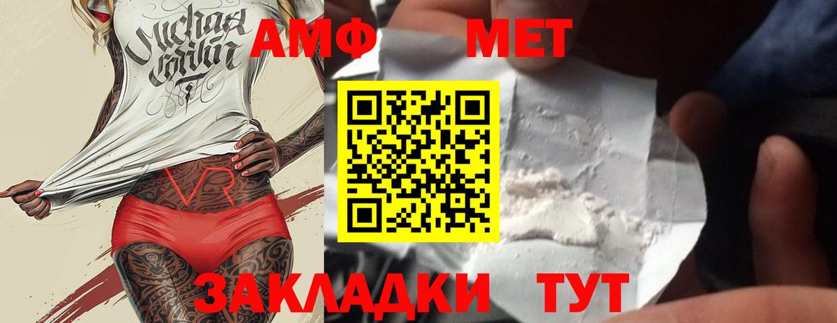 Волоколамск  Метамфетамин кристалл  Вход с VPN 