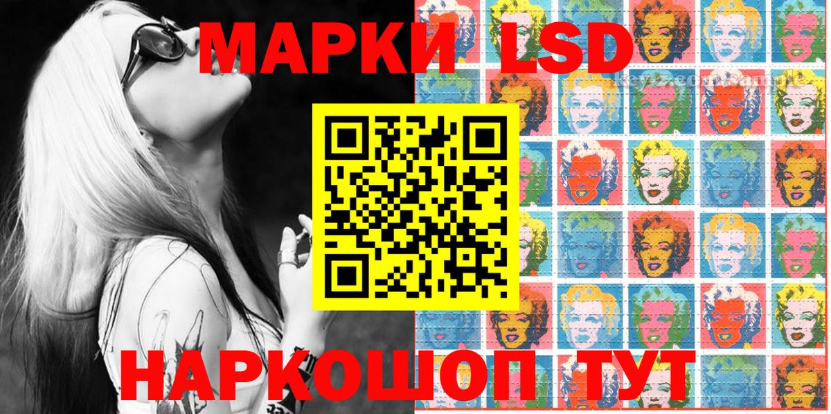 Наркотические марки 1500мкг Волоколамск