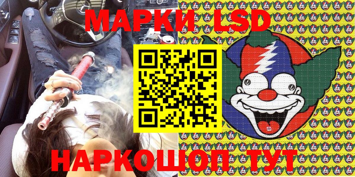 Наркотические марки 1,5мг  Наркотические марки 1,5мг  Наркотические марки  Волоколамск  Вход с VPN 