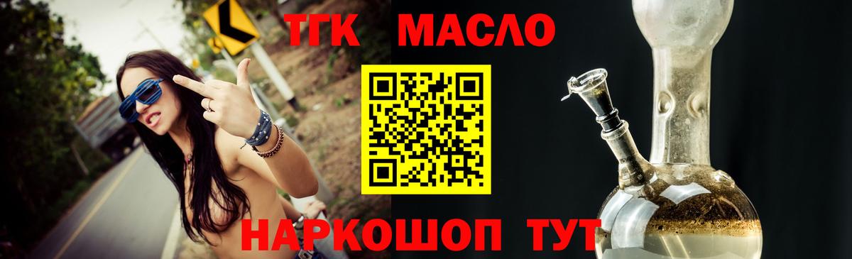где найти   Дистиллят ТГК вейп с тгк  Вход с VPN  Дистиллят ТГК вейп  Волоколамск 