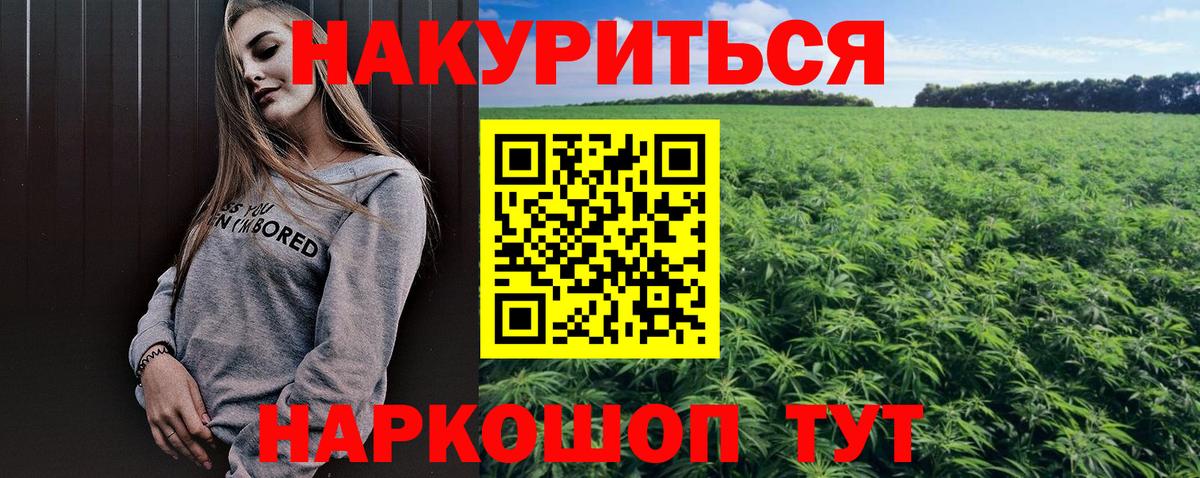 Марихуана тримм  Бошки Шишки тримм  Канабис семена  Волоколамск  Вход с VPN 